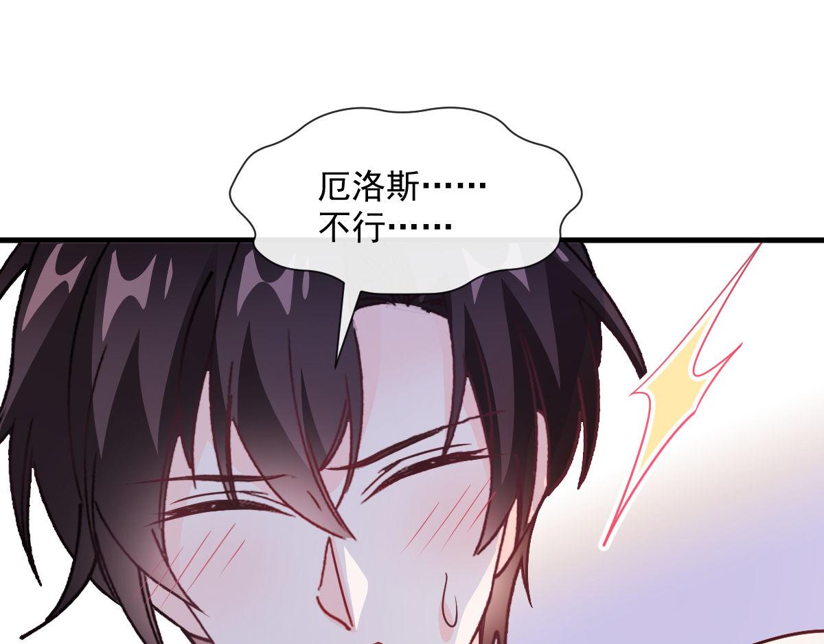 魔神的新娘韩漫全集-121 别动哦，检查一下无删减无遮挡章节图片 