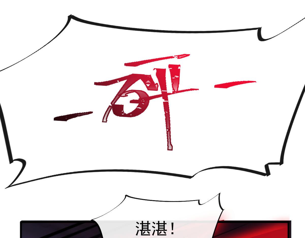 魔神的新娘韩漫全集-121 别动哦，检查一下无删减无遮挡章节图片 