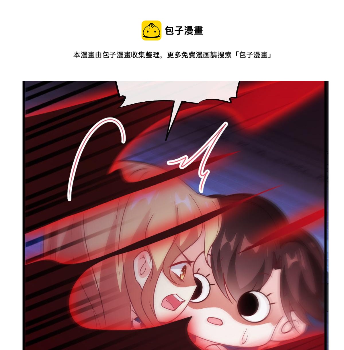 魔神的新娘韩漫全集-121 别动哦，检查一下无删减无遮挡章节图片 