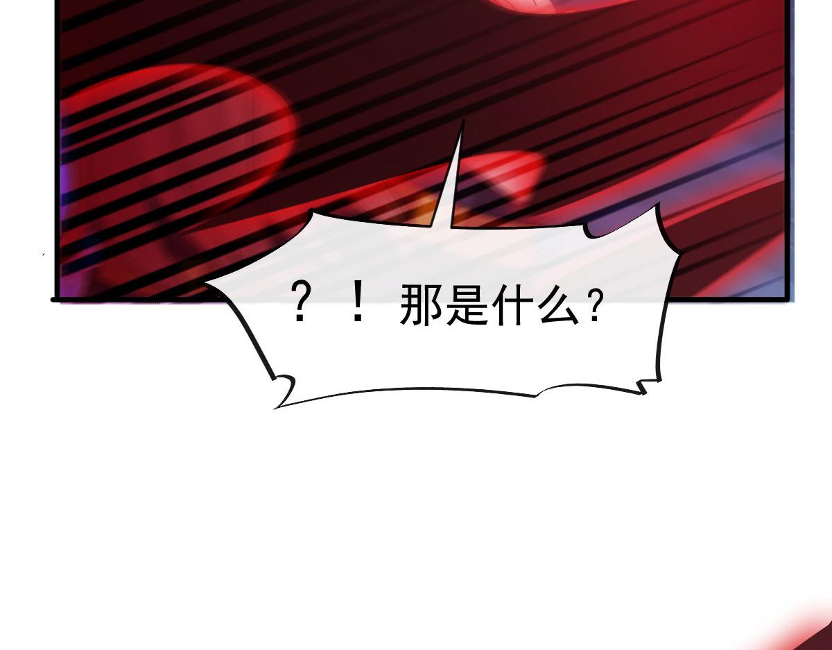 魔神的新娘韩漫全集-121 别动哦，检查一下无删减无遮挡章节图片 