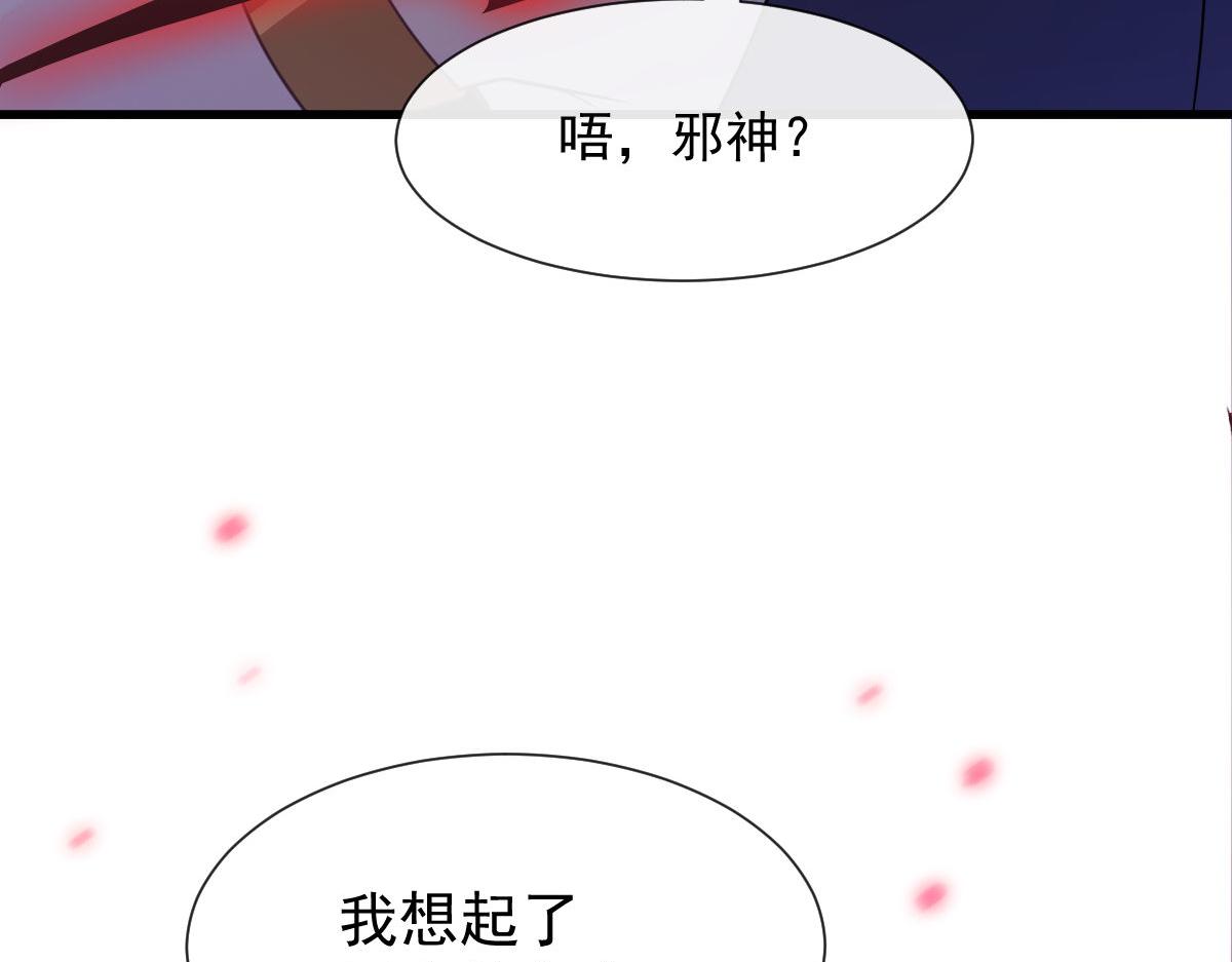 魔神的新娘韩漫全集-121 别动哦，检查一下无删减无遮挡章节图片 