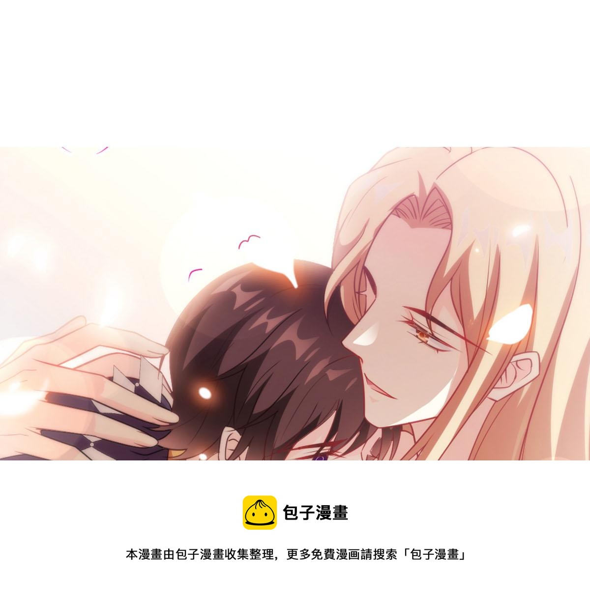 魔神的新娘韩漫全集-122 龙族苏醒，新旧账一起算无删减无遮挡章节图片 