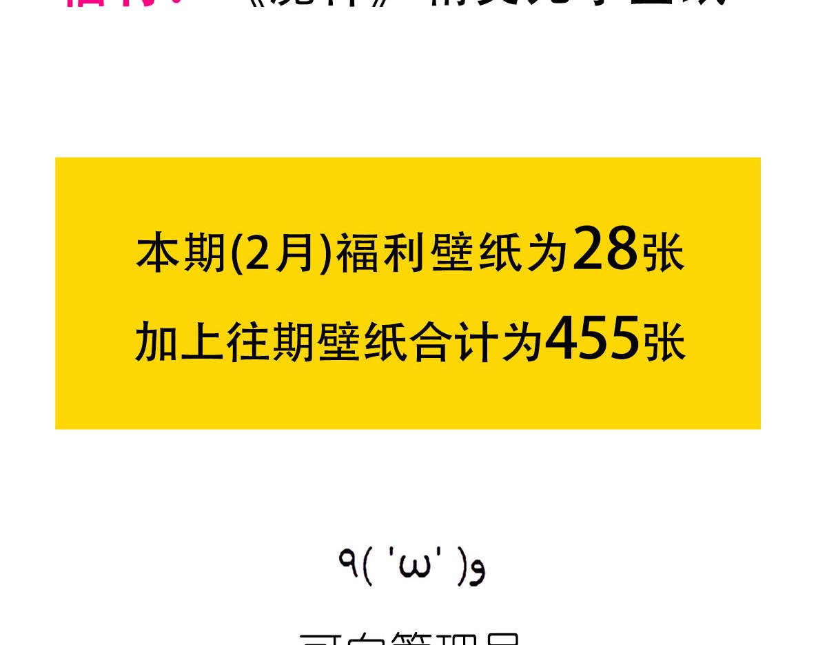 魔神的新娘韩漫全集-122 龙族苏醒，新旧账一起算无删减无遮挡章节图片 