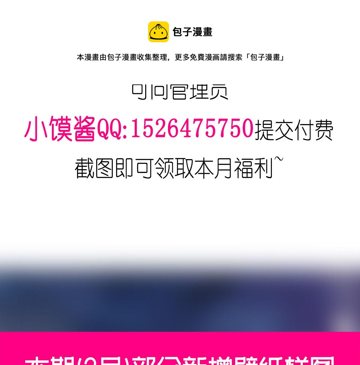 魔神的新娘韩漫全集-122 龙族苏醒，新旧账一起算无删减无遮挡章节图片 
