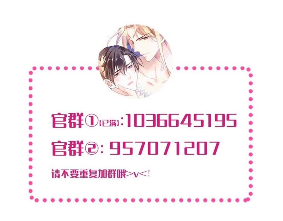 魔神的新娘韩漫全集-122 龙族苏醒，新旧账一起算无删减无遮挡章节图片 