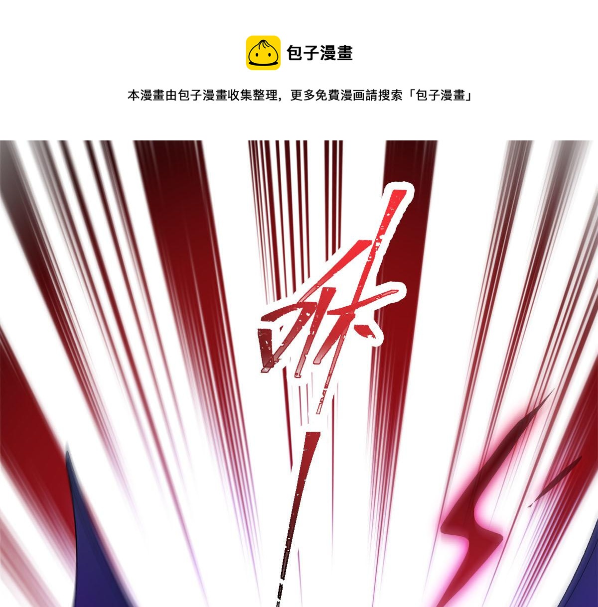 魔神的新娘韩漫全集-122 龙族苏醒，新旧账一起算无删减无遮挡章节图片 