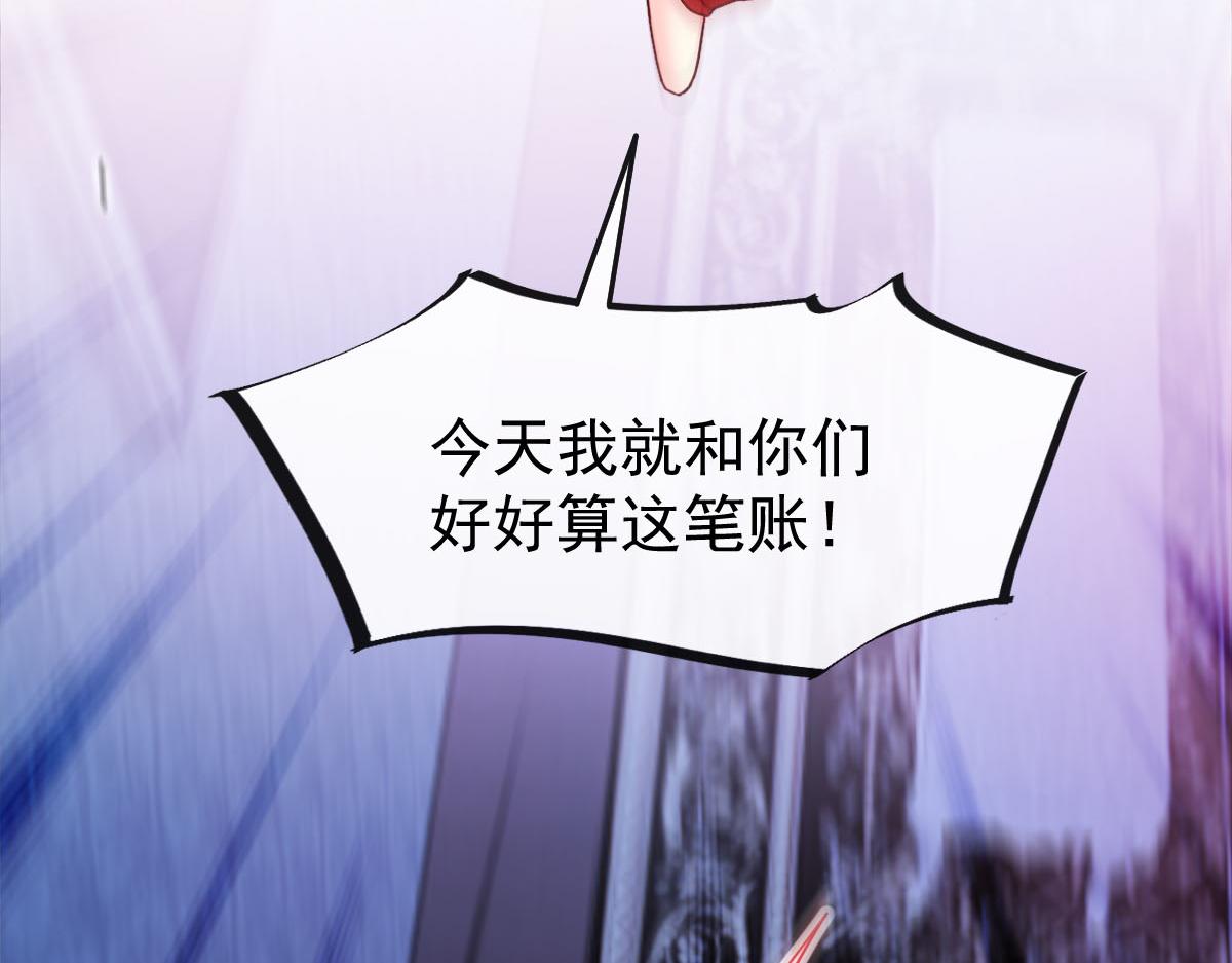 魔神的新娘韩漫全集-122 龙族苏醒，新旧账一起算无删减无遮挡章节图片 