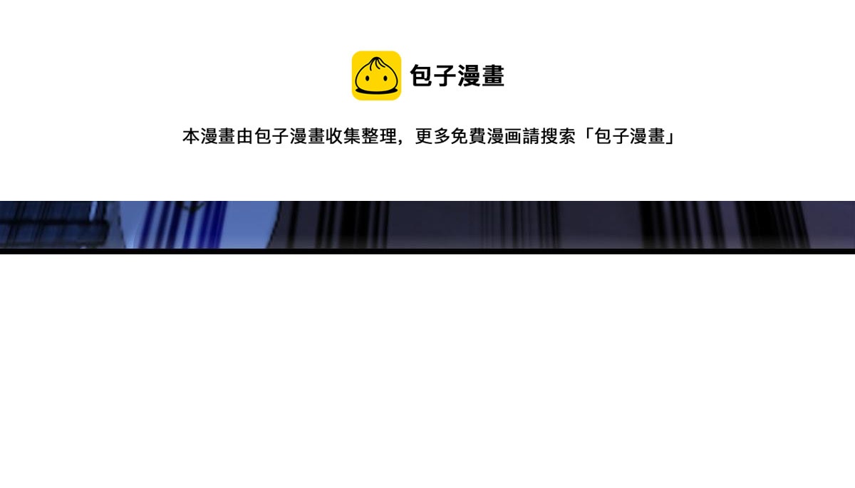 魔神的新娘韩漫全集-122 龙族苏醒，新旧账一起算无删减无遮挡章节图片 