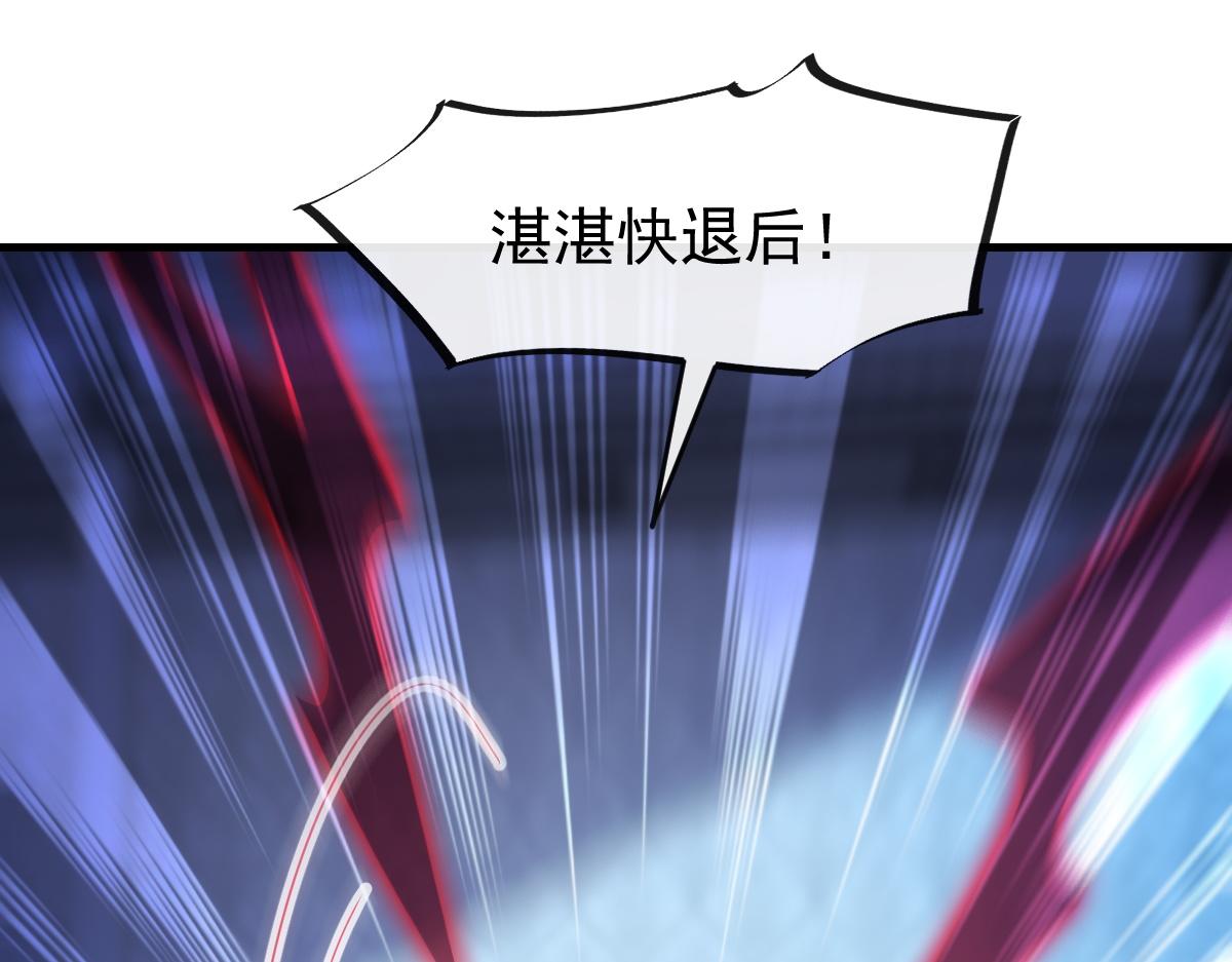 魔神的新娘韩漫全集-122 龙族苏醒，新旧账一起算无删减无遮挡章节图片 
