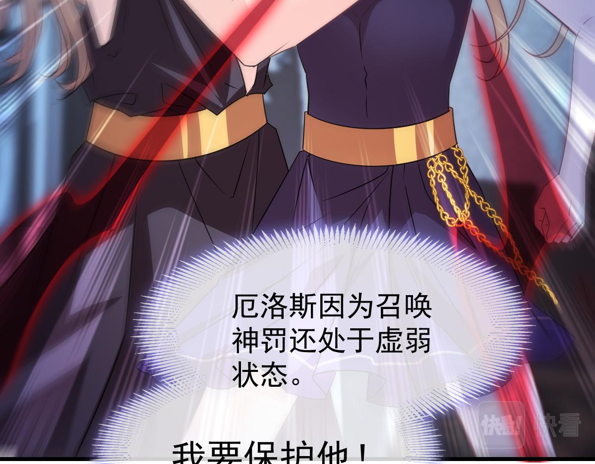 魔神的新娘韩漫全集-122 龙族苏醒，新旧账一起算无删减无遮挡章节图片 