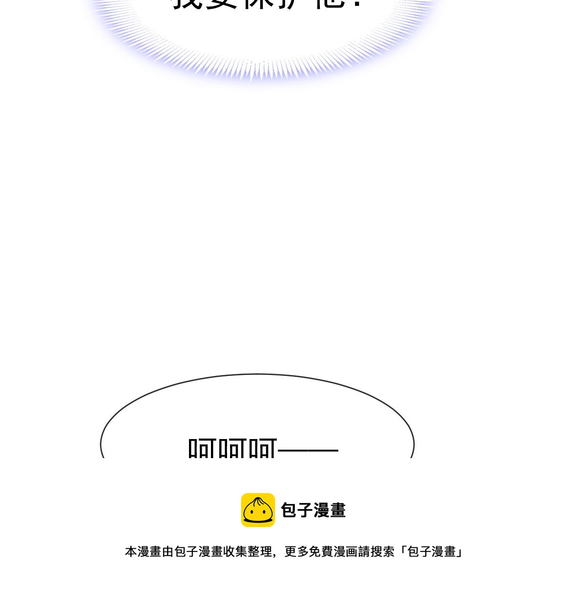 魔神的新娘韩漫全集-122 龙族苏醒，新旧账一起算无删减无遮挡章节图片 