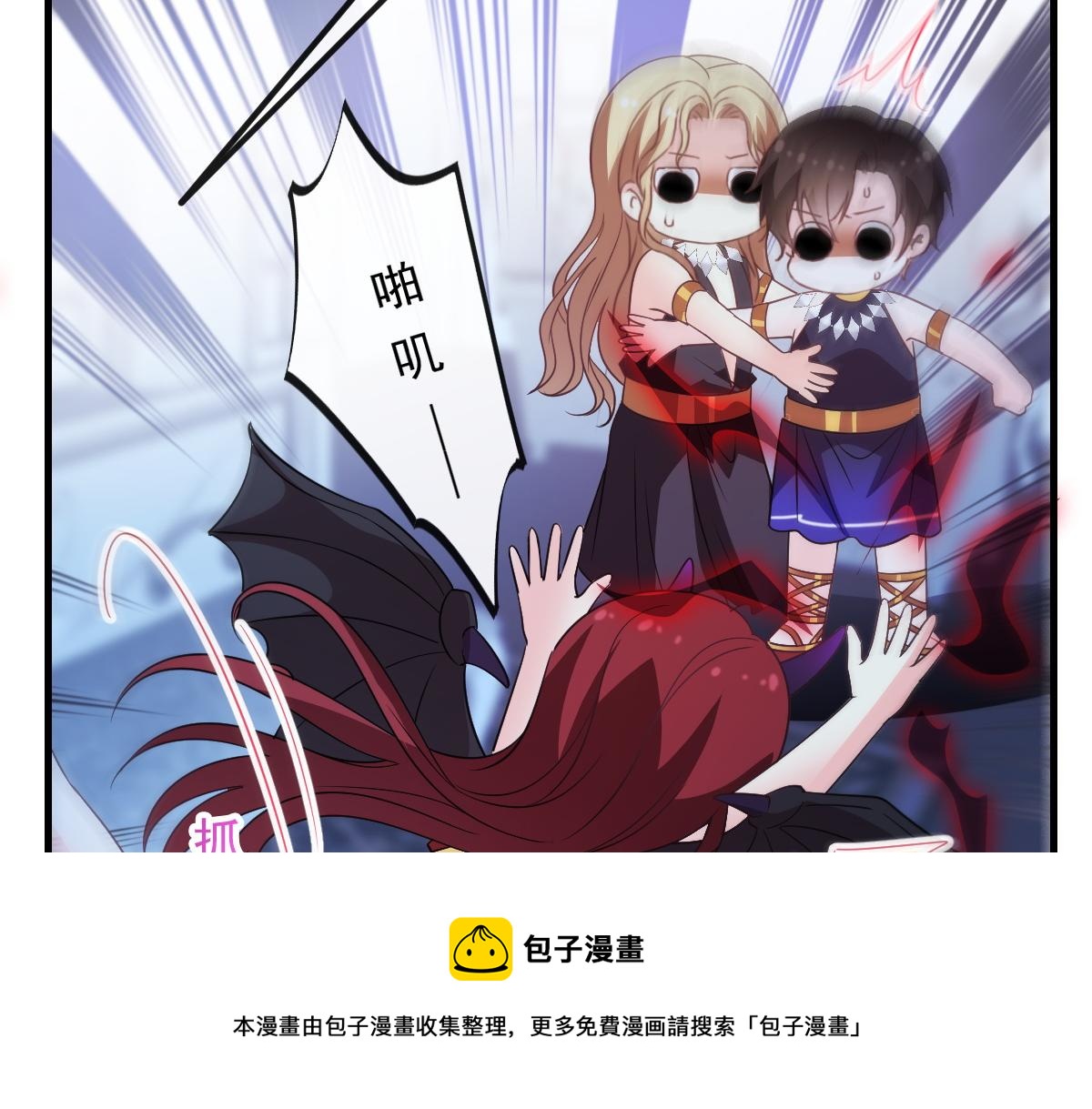 魔神的新娘韩漫全集-122 龙族苏醒，新旧账一起算无删减无遮挡章节图片 