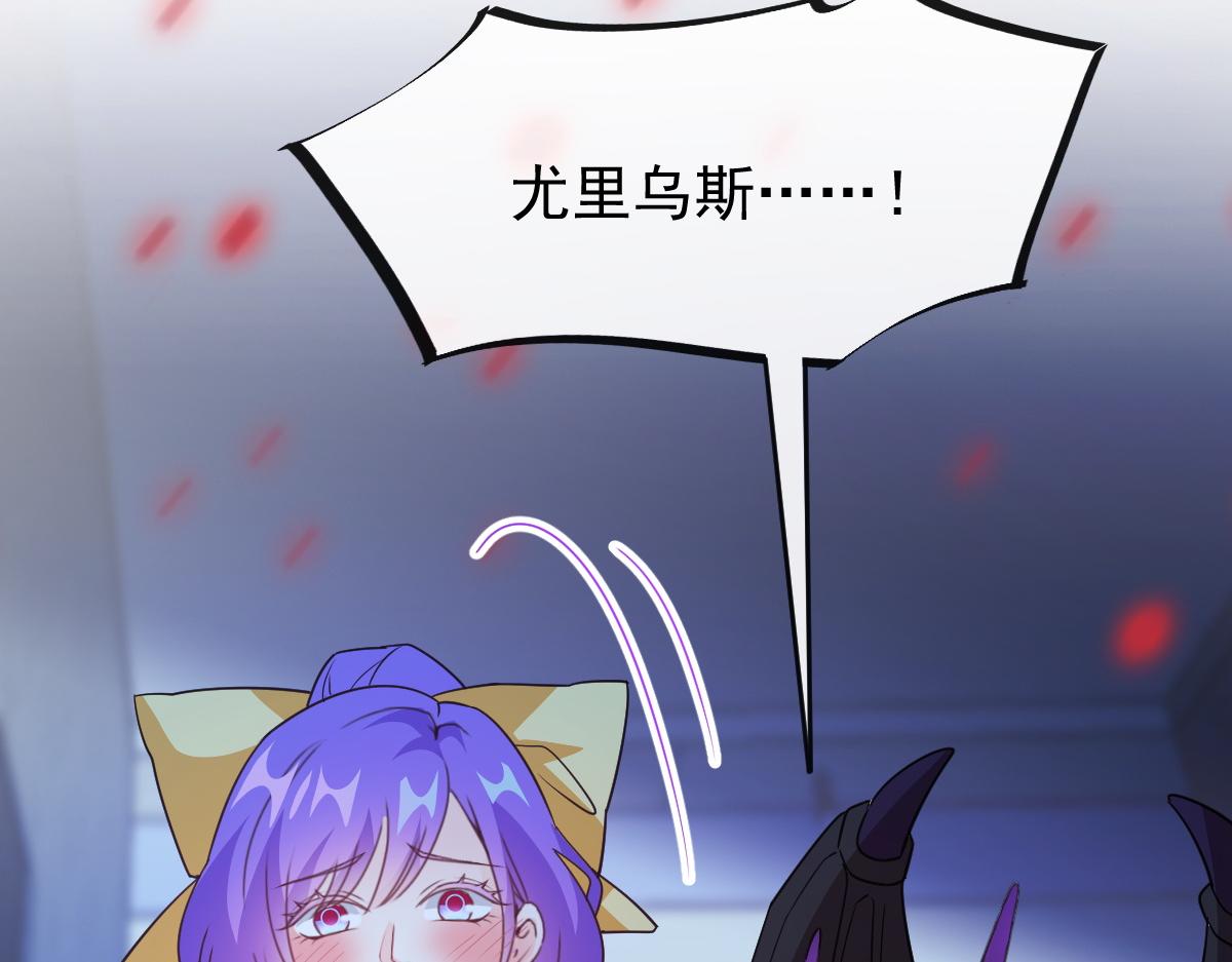 魔神的新娘韩漫全集-122 龙族苏醒，新旧账一起算无删减无遮挡章节图片 