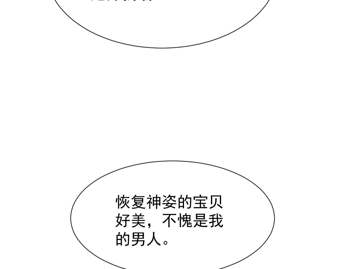 魔神的新娘韩漫全集-122 龙族苏醒，新旧账一起算无删减无遮挡章节图片 