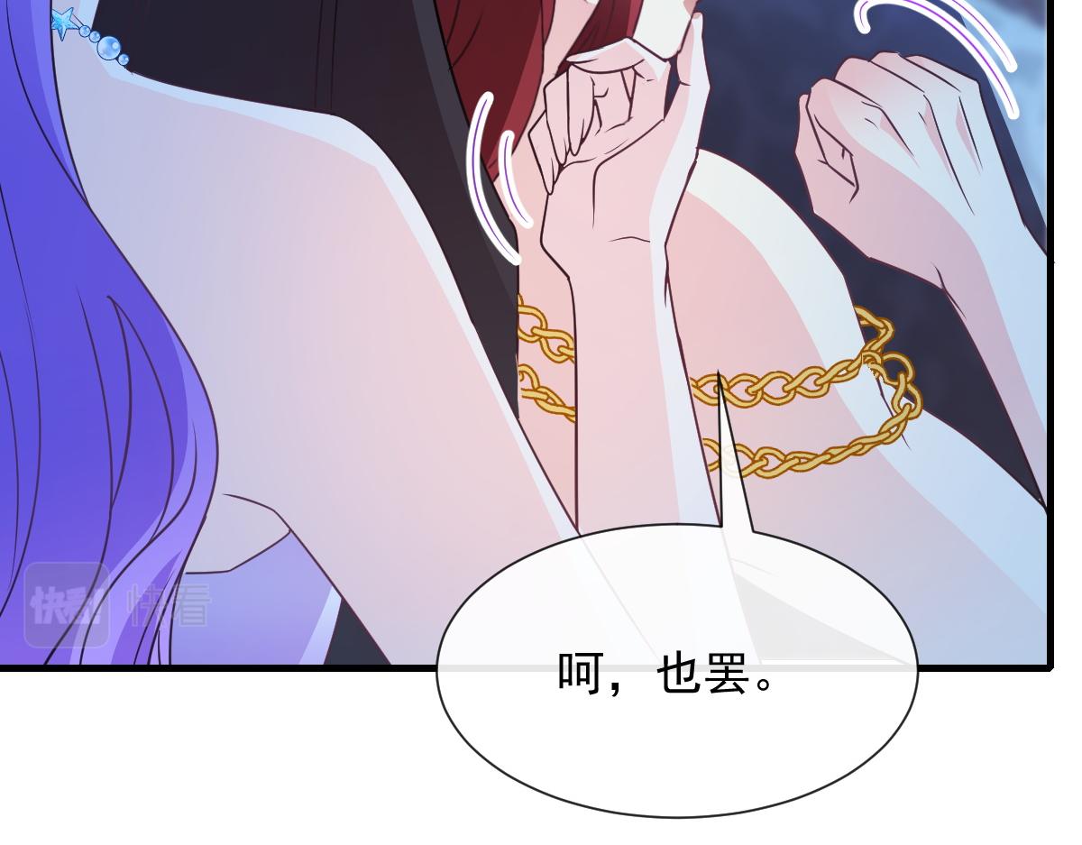 魔神的新娘韩漫全集-122 龙族苏醒，新旧账一起算无删减无遮挡章节图片 