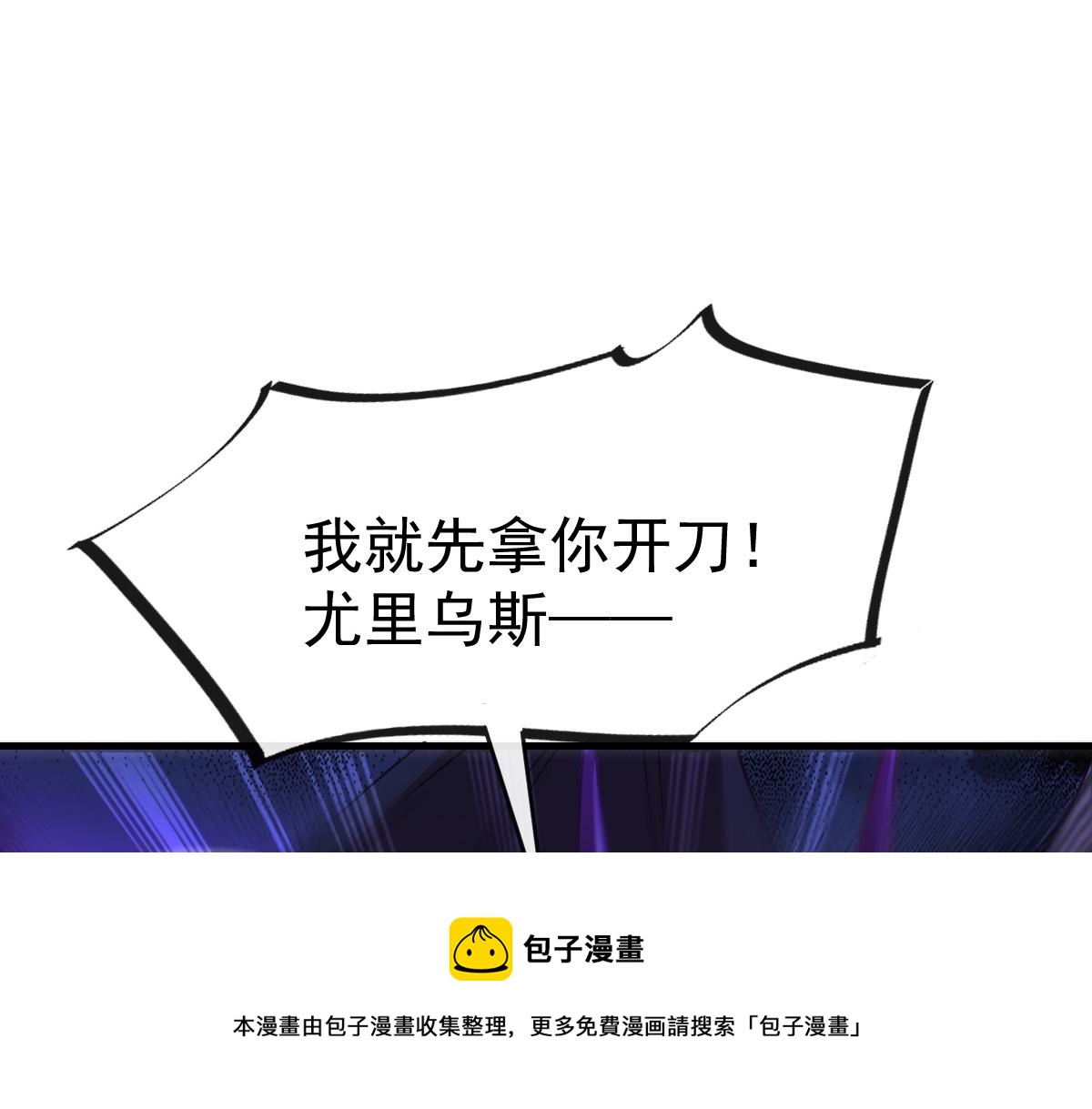 魔神的新娘韩漫全集-122 龙族苏醒，新旧账一起算无删减无遮挡章节图片 