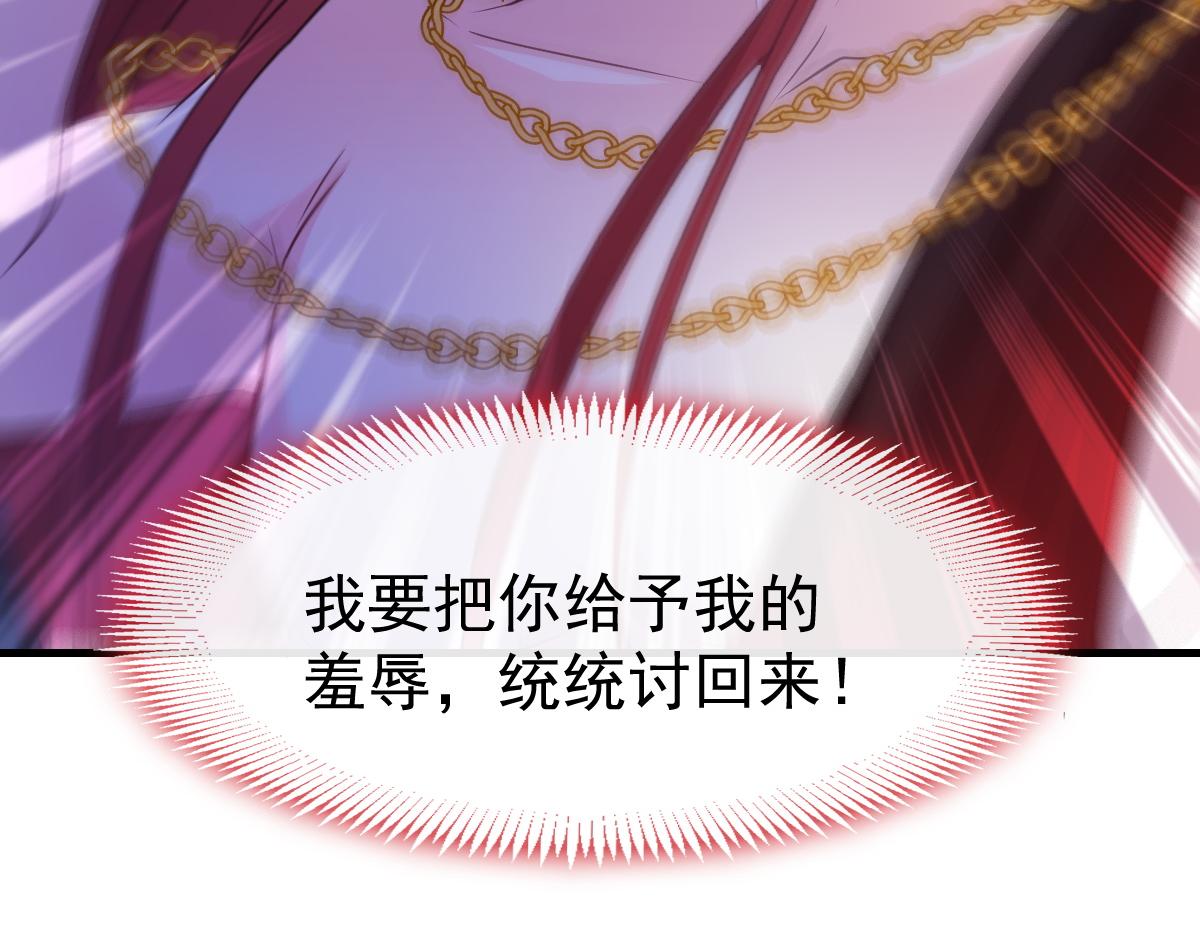 魔神的新娘韩漫全集-122 龙族苏醒，新旧账一起算无删减无遮挡章节图片 
