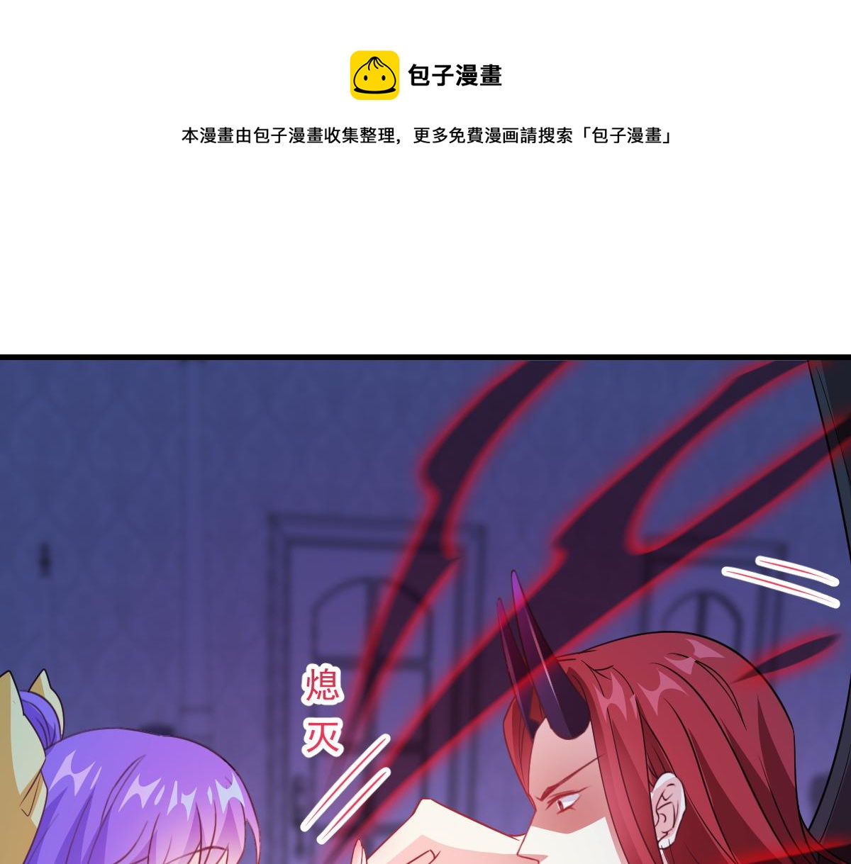 魔神的新娘韩漫全集-122 龙族苏醒，新旧账一起算无删减无遮挡章节图片 