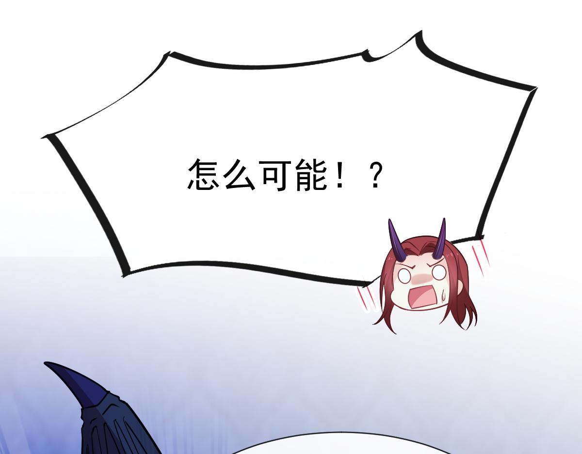 魔神的新娘韩漫全集-122 龙族苏醒，新旧账一起算无删减无遮挡章节图片 