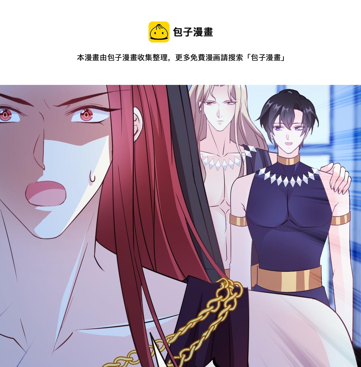 魔神的新娘韩漫全集-122 龙族苏醒，新旧账一起算无删减无遮挡章节图片 