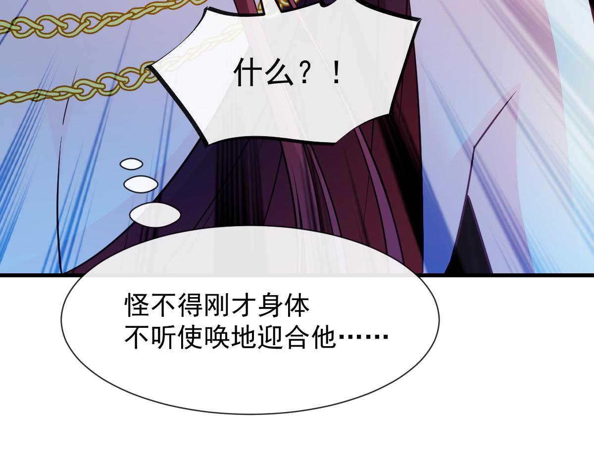 魔神的新娘韩漫全集-122 龙族苏醒，新旧账一起算无删减无遮挡章节图片 