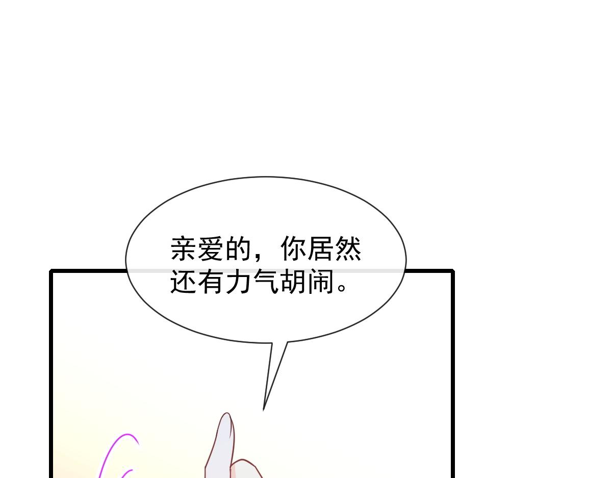 魔神的新娘韩漫全集-122 龙族苏醒，新旧账一起算无删减无遮挡章节图片 