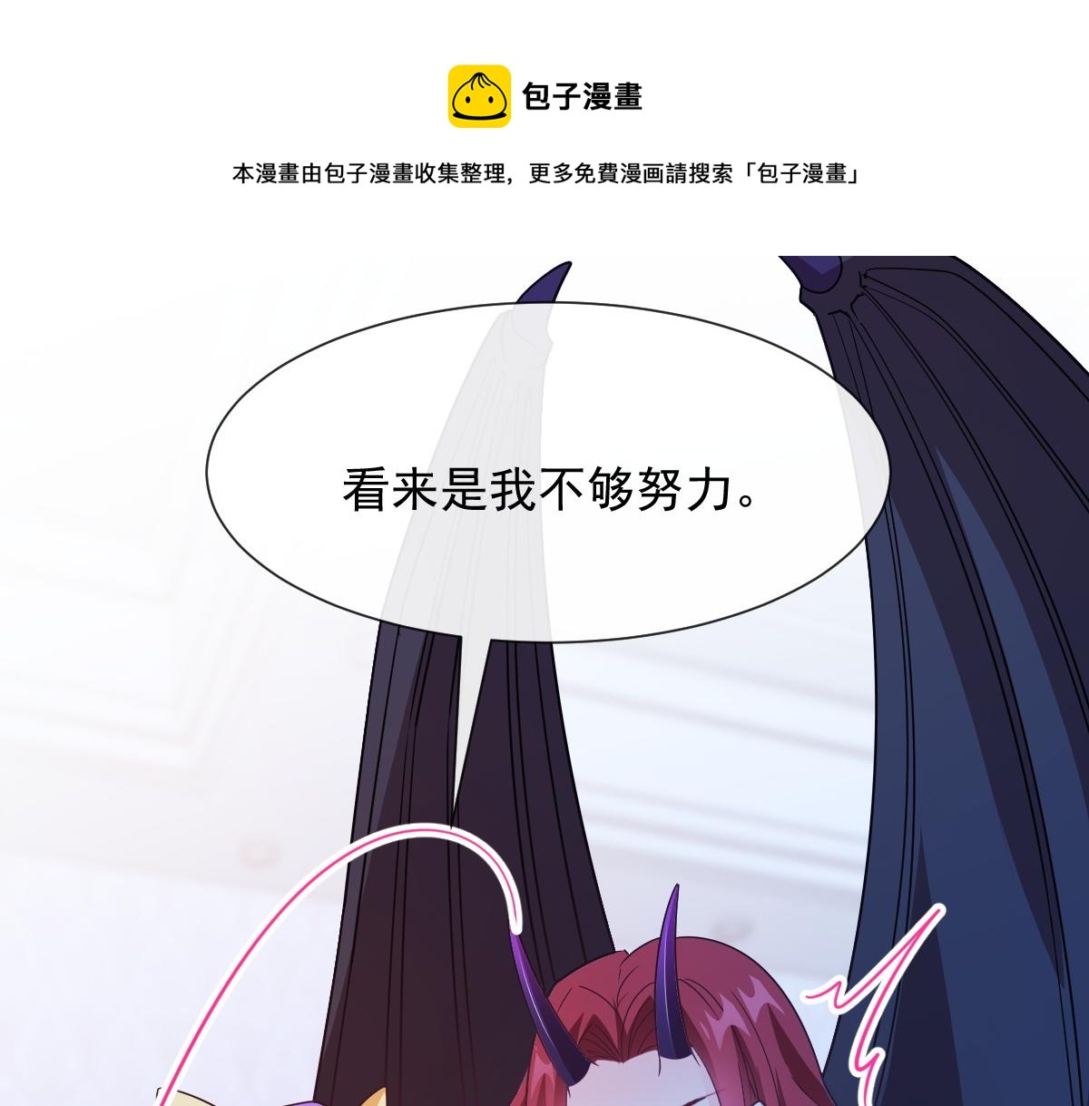 魔神的新娘韩漫全集-122 龙族苏醒，新旧账一起算无删减无遮挡章节图片 
