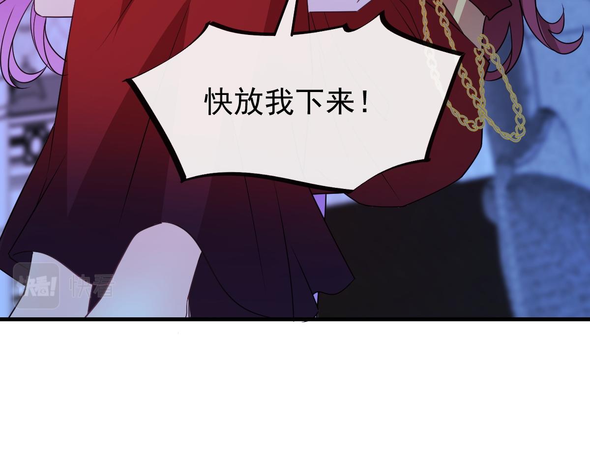 魔神的新娘韩漫全集-122 龙族苏醒，新旧账一起算无删减无遮挡章节图片 