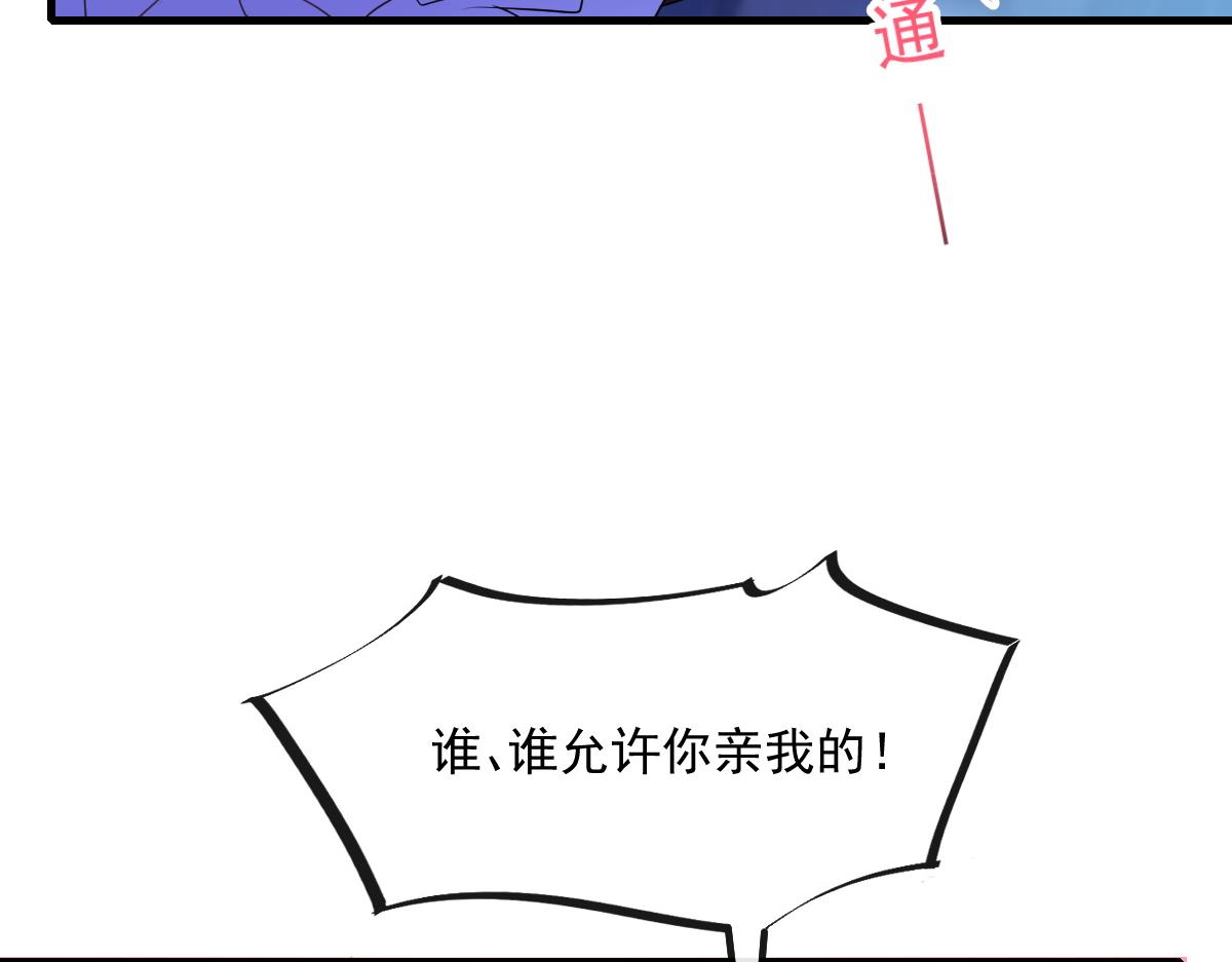 魔神的新娘韩漫全集-122 龙族苏醒，新旧账一起算无删减无遮挡章节图片 