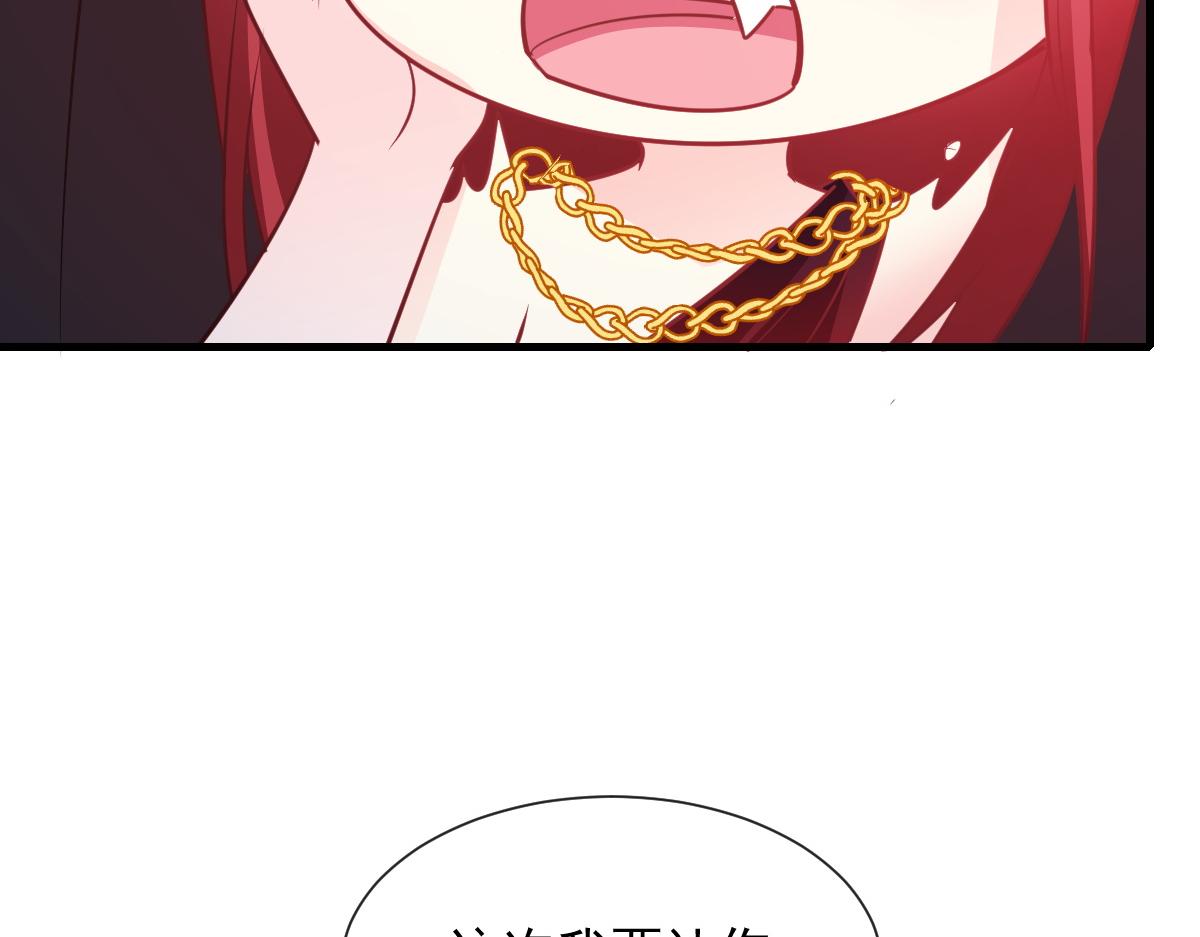 魔神的新娘韩漫全集-122 龙族苏醒，新旧账一起算无删减无遮挡章节图片 