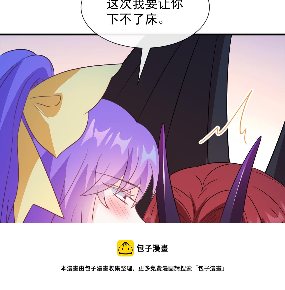 魔神的新娘韩漫全集-122 龙族苏醒，新旧账一起算无删减无遮挡章节图片 