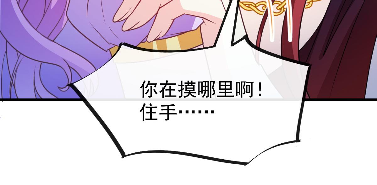魔神的新娘韩漫全集-122 龙族苏醒，新旧账一起算无删减无遮挡章节图片 