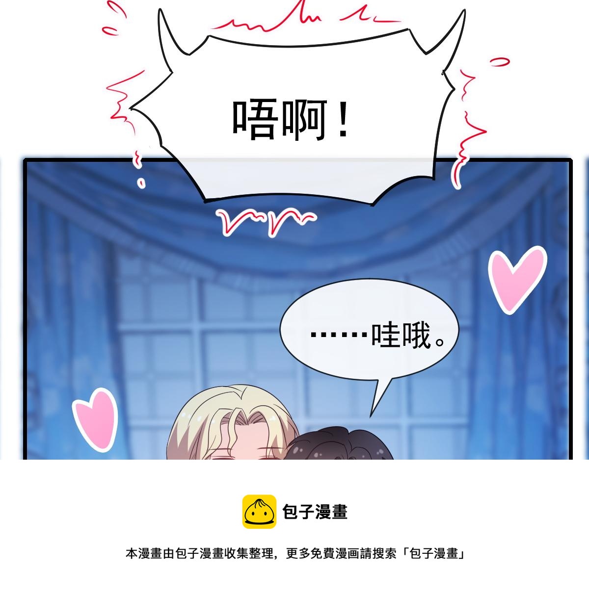 魔神的新娘韩漫全集-122 龙族苏醒，新旧账一起算无删减无遮挡章节图片 