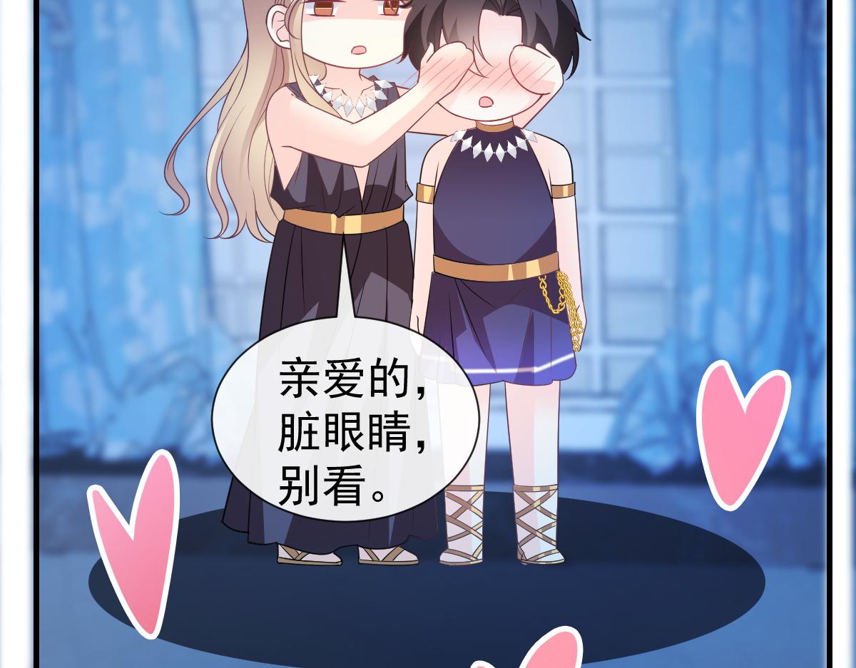 魔神的新娘韩漫全集-122 龙族苏醒，新旧账一起算无删减无遮挡章节图片 