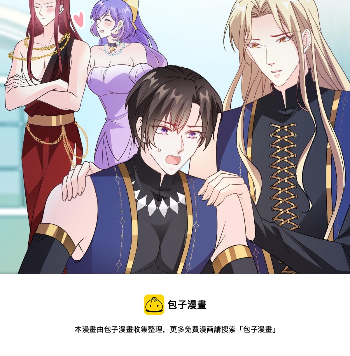 魔神的新娘韩漫全集-122 龙族苏醒，新旧账一起算无删减无遮挡章节图片 