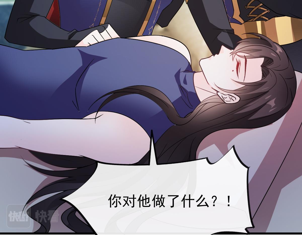 魔神的新娘韩漫全集-122 龙族苏醒，新旧账一起算无删减无遮挡章节图片 