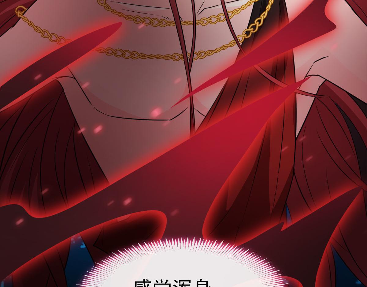 魔神的新娘韩漫全集-122 龙族苏醒，新旧账一起算无删减无遮挡章节图片 