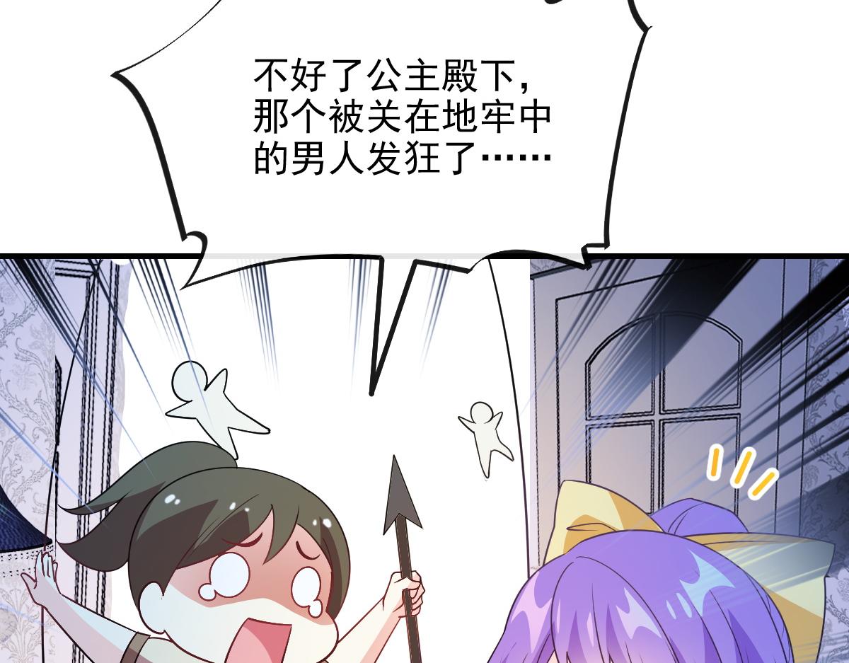 魔神的新娘韩漫全集-122 龙族苏醒，新旧账一起算无删减无遮挡章节图片 