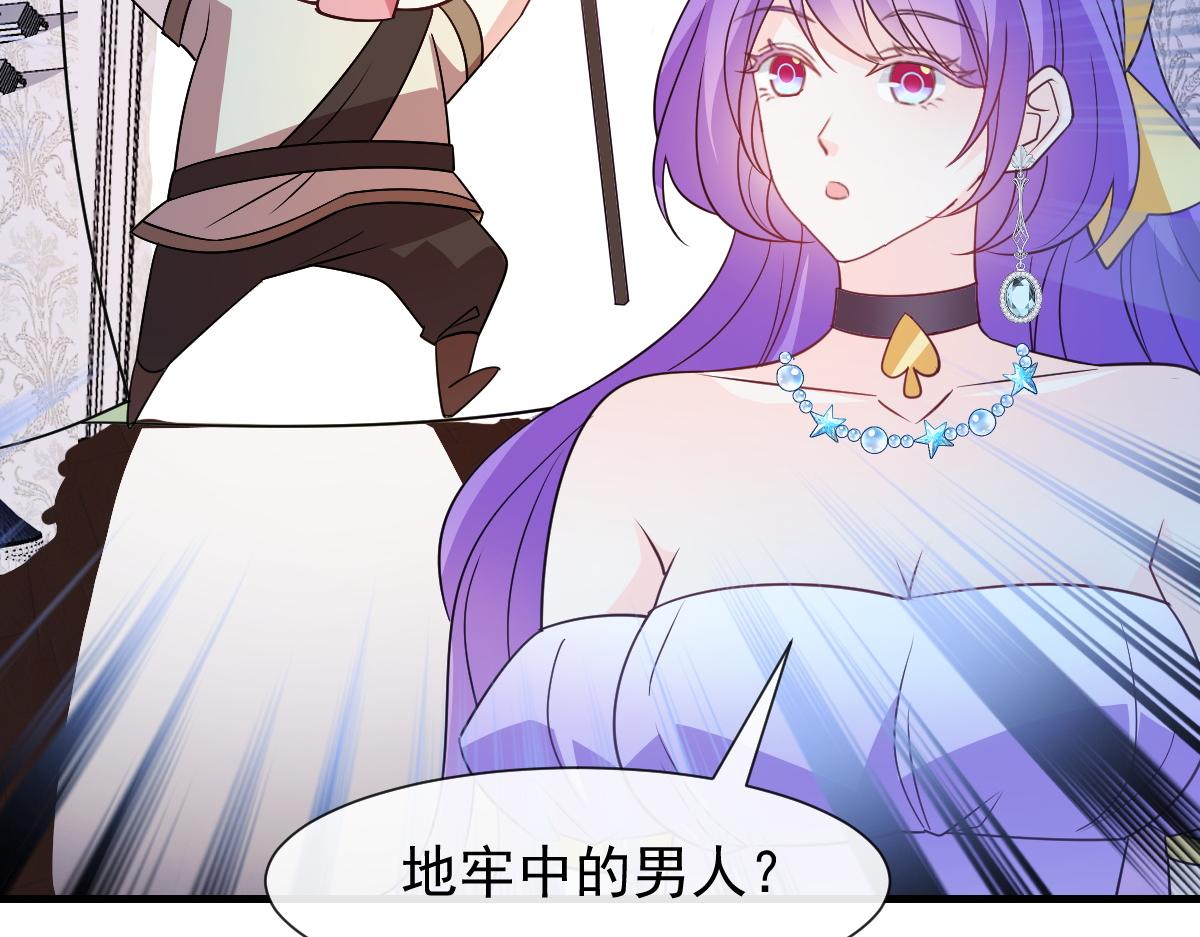 魔神的新娘韩漫全集-122 龙族苏醒，新旧账一起算无删减无遮挡章节图片 