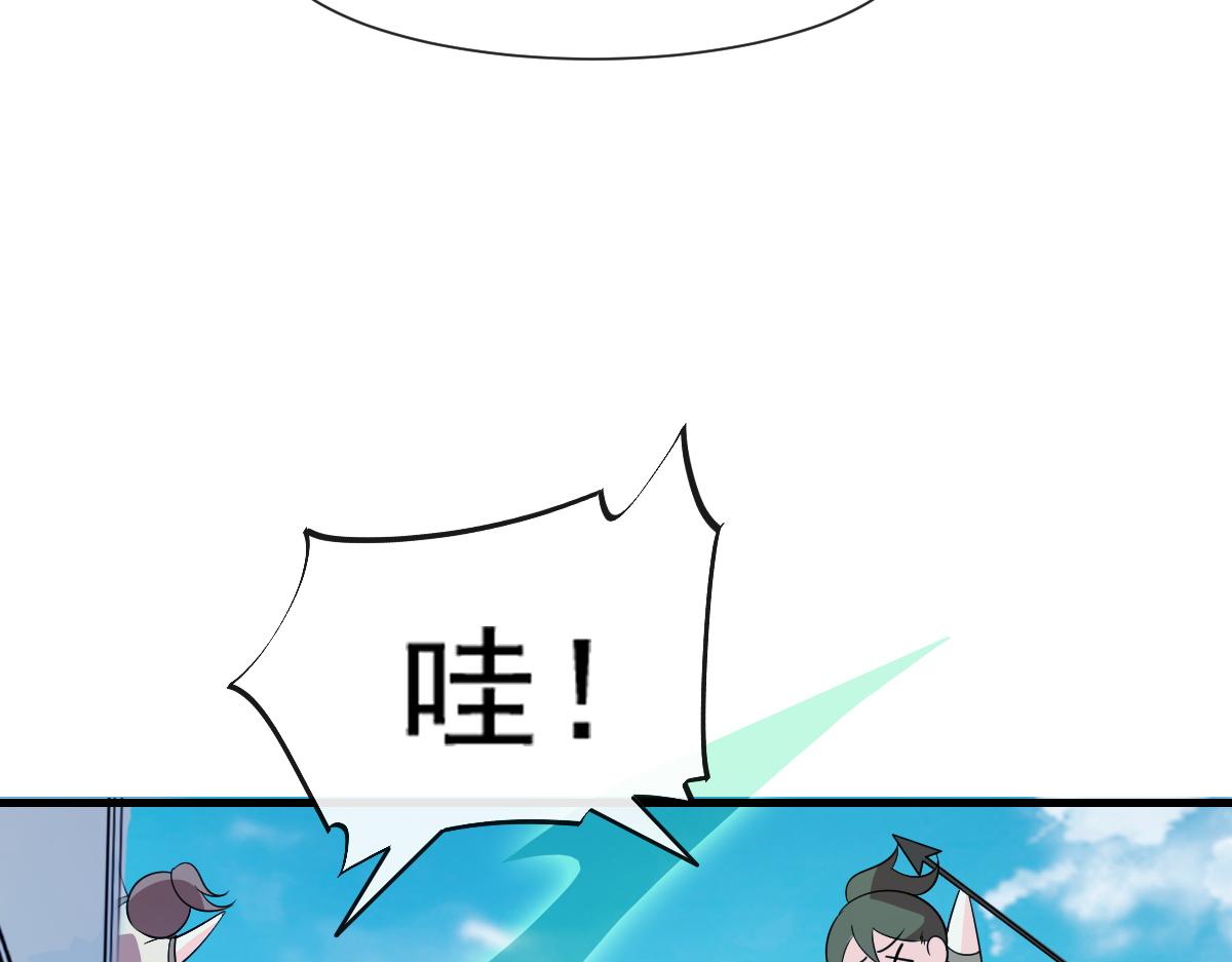 魔神的新娘韩漫全集-122 龙族苏醒，新旧账一起算无删减无遮挡章节图片 