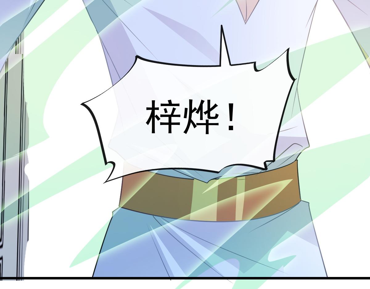魔神的新娘韩漫全集-122 龙族苏醒，新旧账一起算无删减无遮挡章节图片 