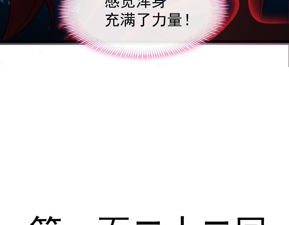 魔神的新娘韩漫全集-122 龙族苏醒，新旧账一起算无删减无遮挡章节图片 