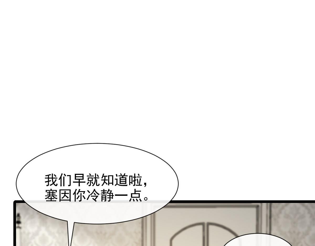 魔神的新娘韩漫全集-122 龙族苏醒，新旧账一起算无删减无遮挡章节图片 
