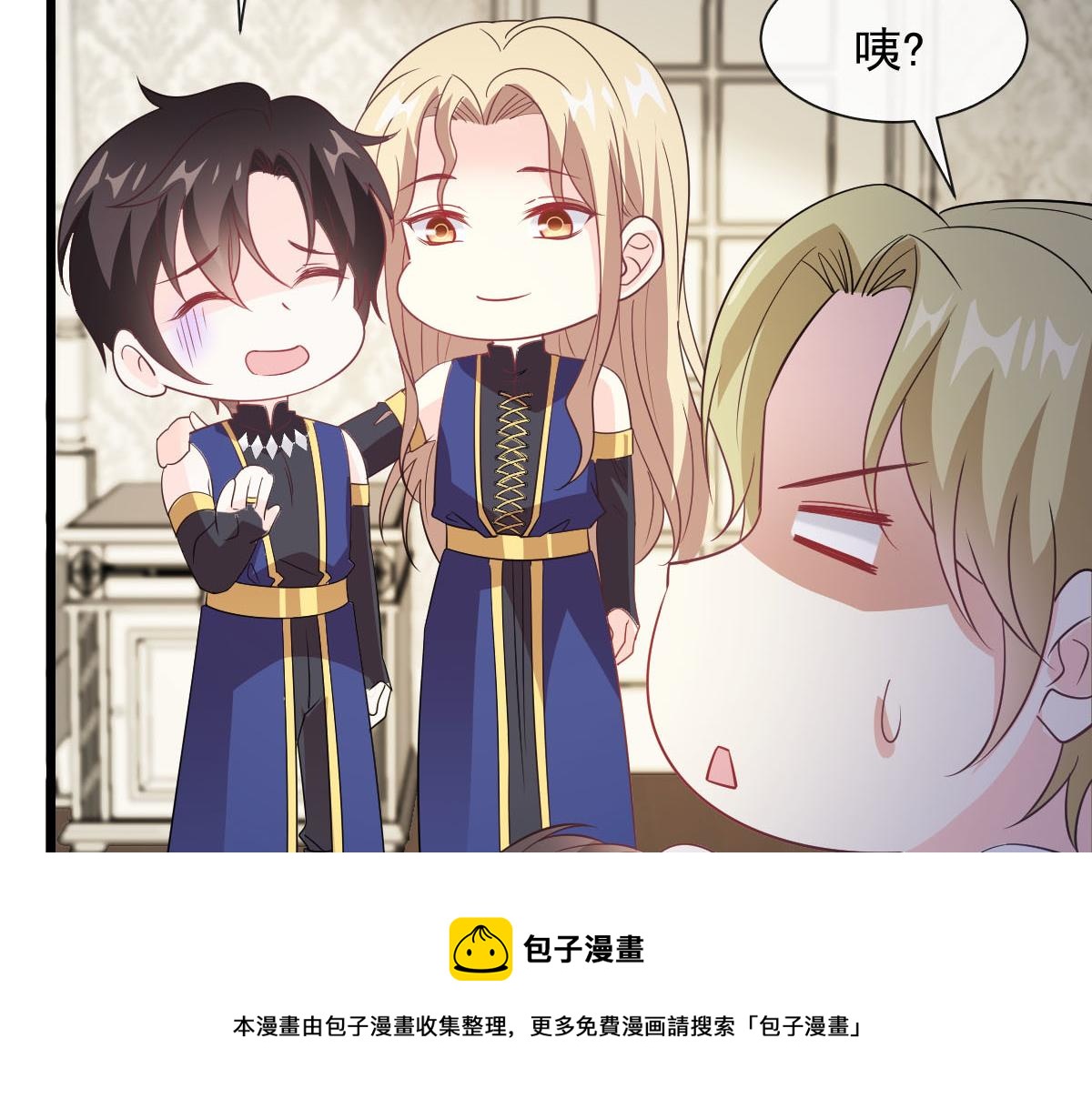 魔神的新娘韩漫全集-122 龙族苏醒，新旧账一起算无删减无遮挡章节图片 