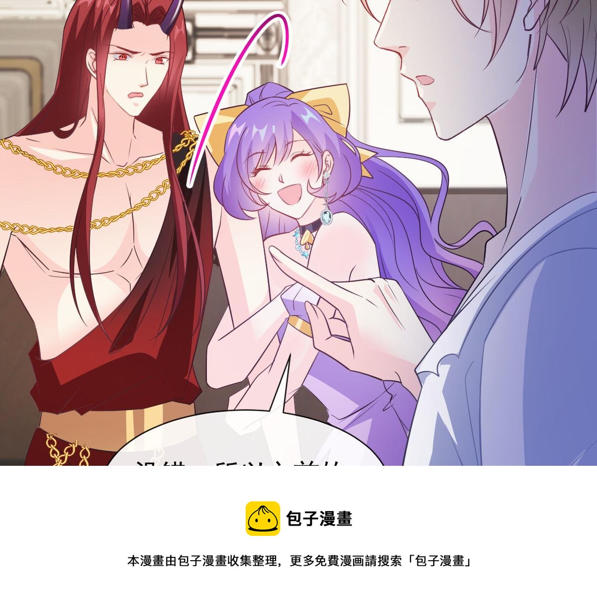 魔神的新娘韩漫全集-122 龙族苏醒，新旧账一起算无删减无遮挡章节图片 