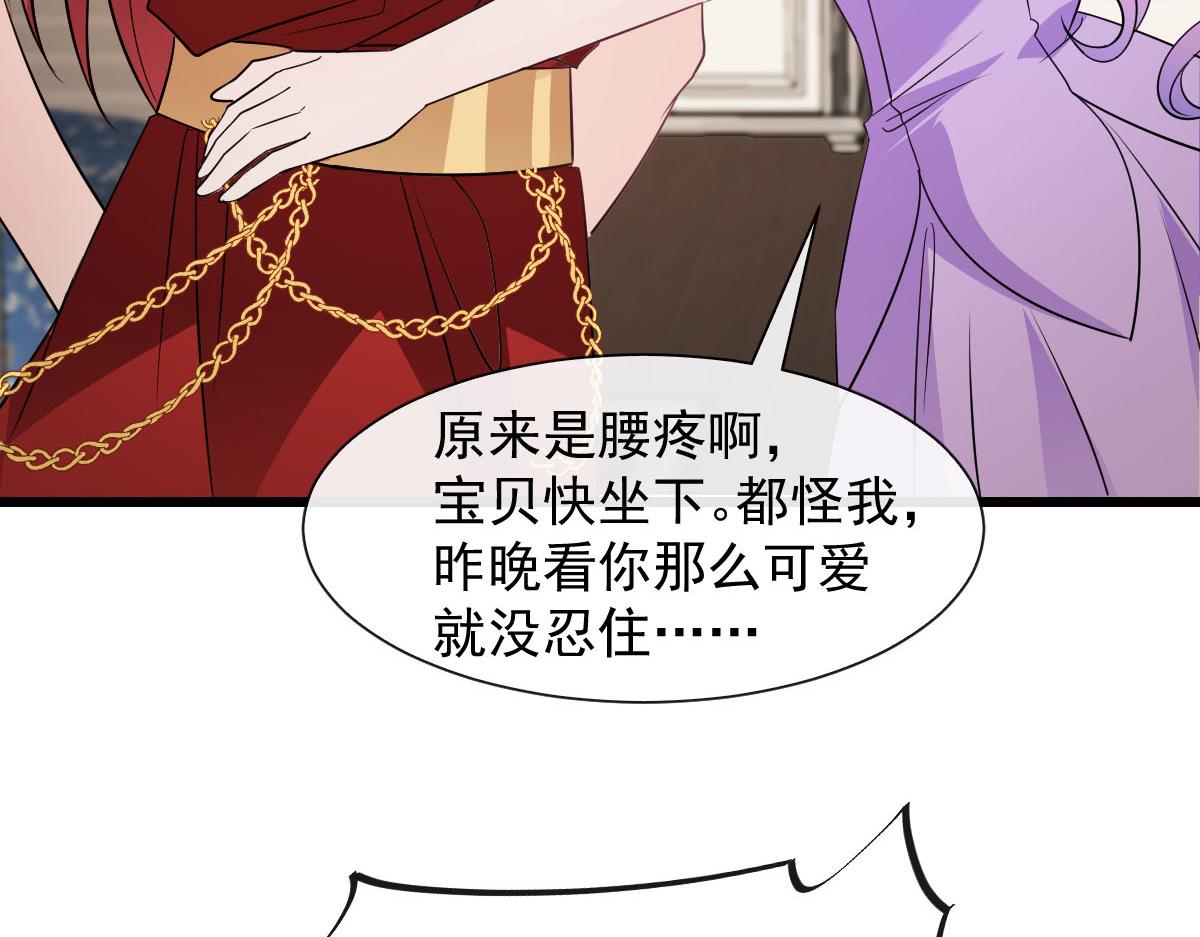 魔神的新娘韩漫全集-122 龙族苏醒，新旧账一起算无删减无遮挡章节图片 