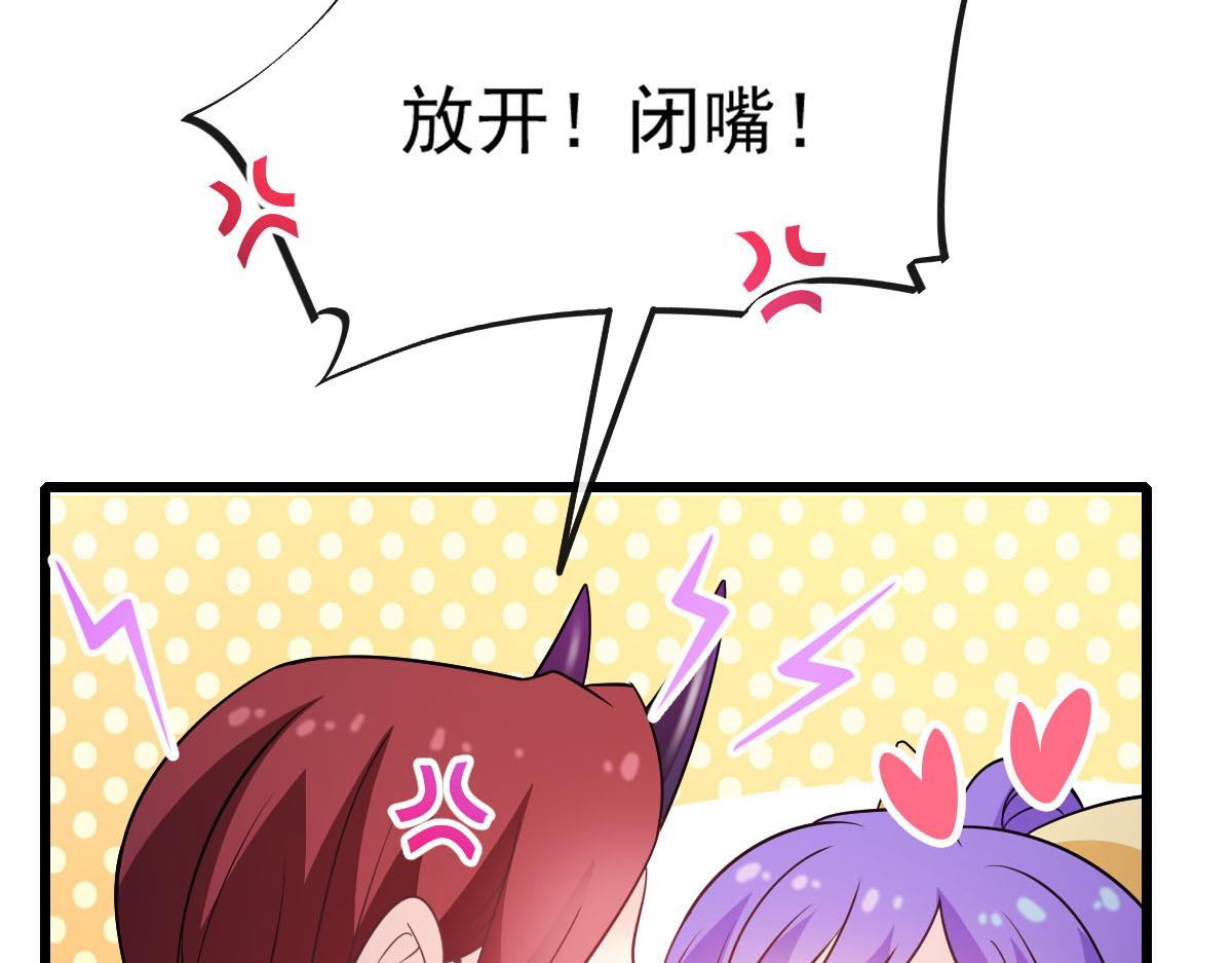 魔神的新娘韩漫全集-122 龙族苏醒，新旧账一起算无删减无遮挡章节图片 