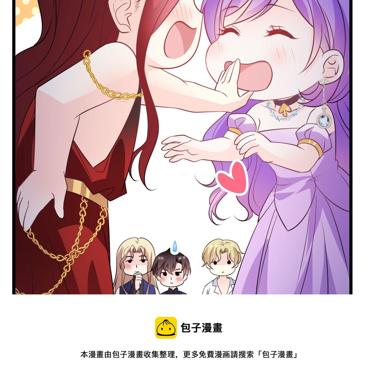魔神的新娘韩漫全集-122 龙族苏醒，新旧账一起算无删减无遮挡章节图片 