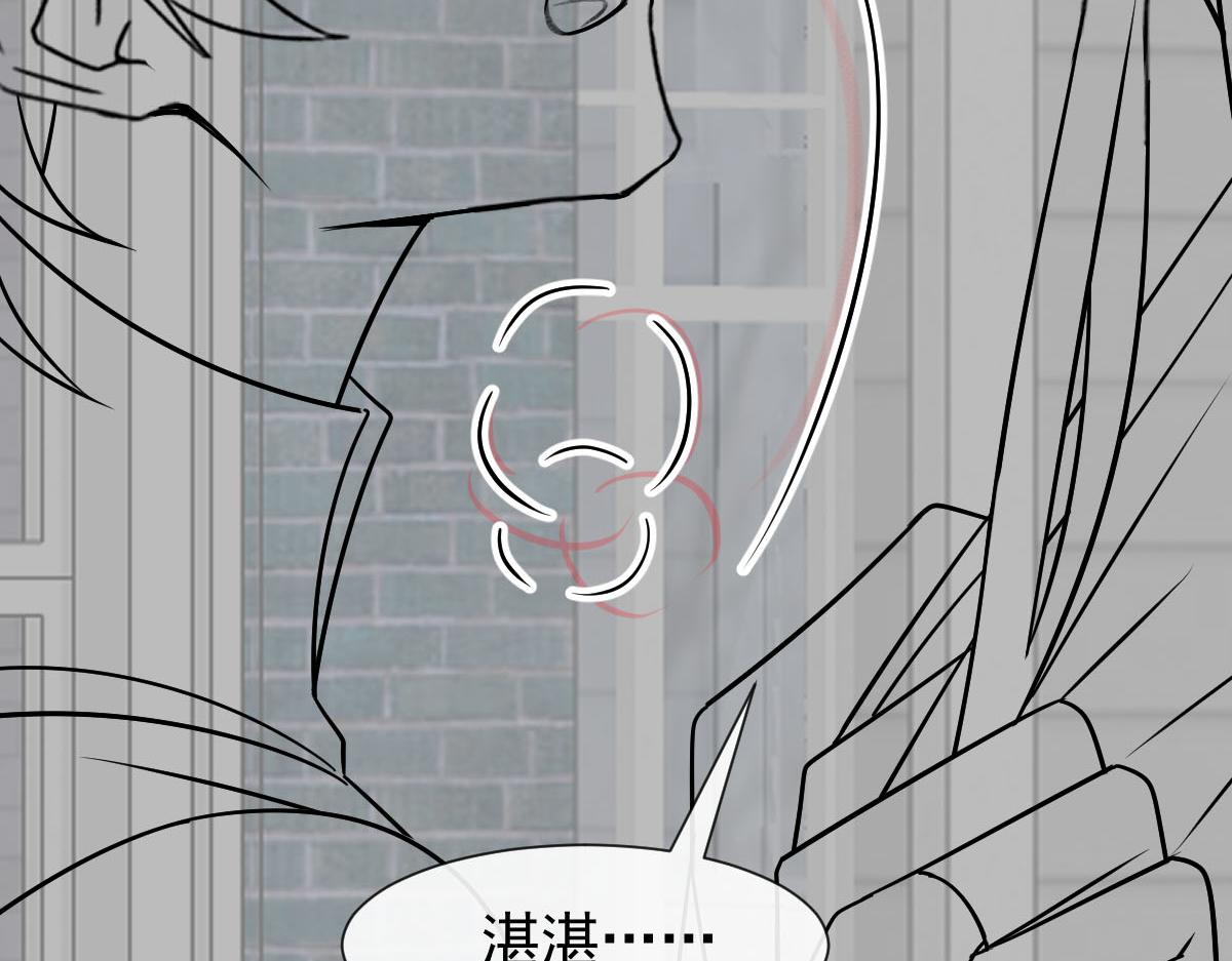 魔神的新娘韩漫全集-122 龙族苏醒，新旧账一起算无删减无遮挡章节图片 