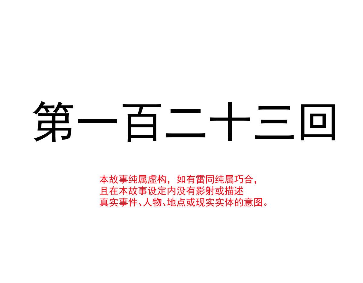 魔神的新娘韩漫全集-123 呼唤新生命无删减无遮挡章节图片 